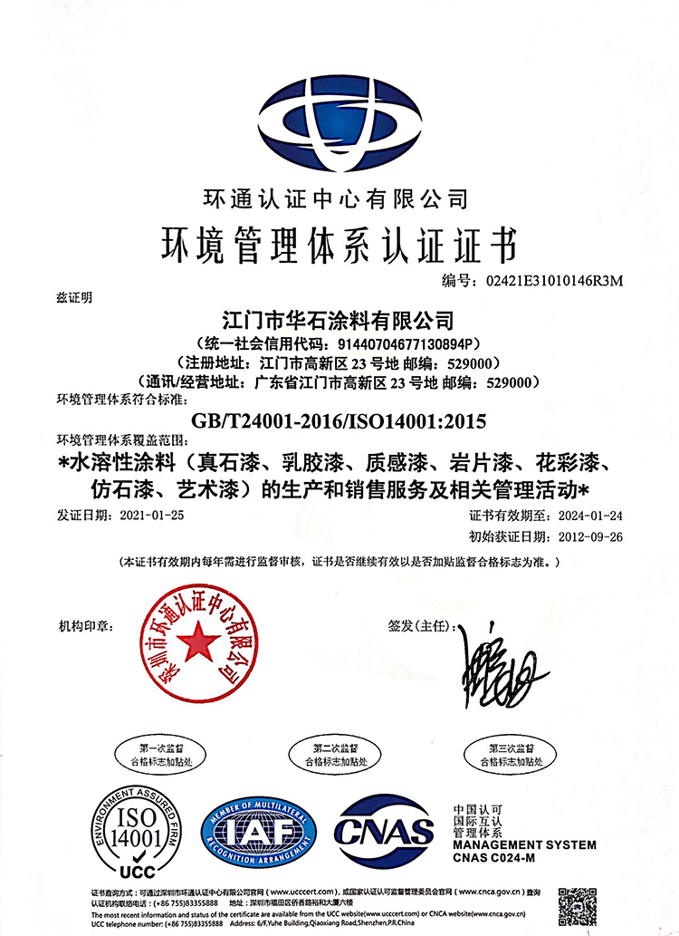 ISO14001.jpg