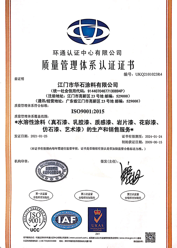 ISO9001.jpg